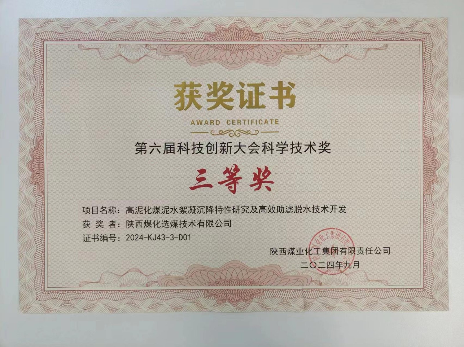 微信图片_20240906164603.jpg